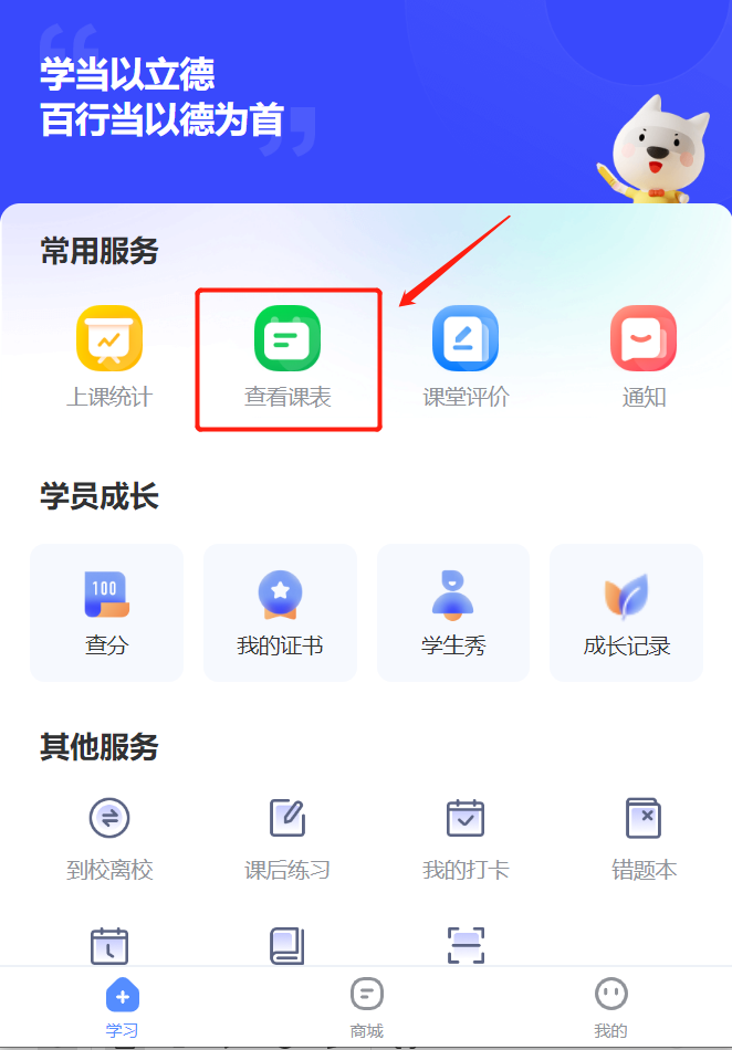 师生信
