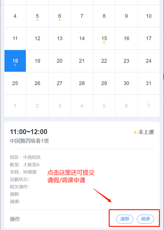 师生信