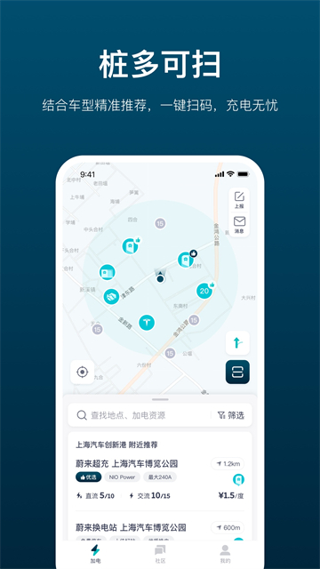加電截圖1