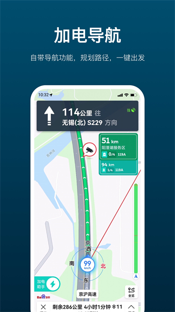 加電截圖5
