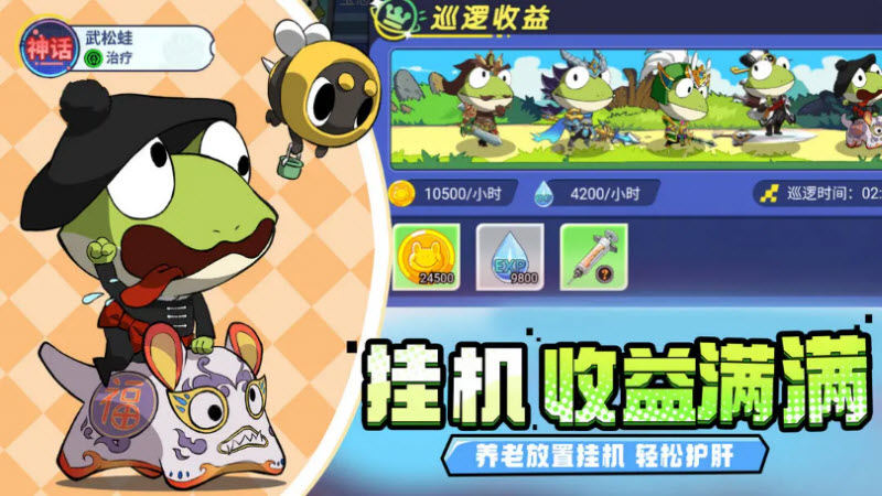 妖游記截圖2