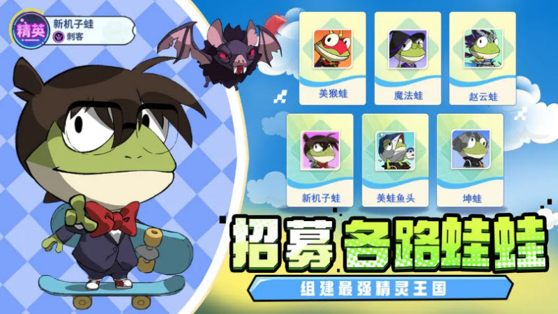 妖游記截圖5