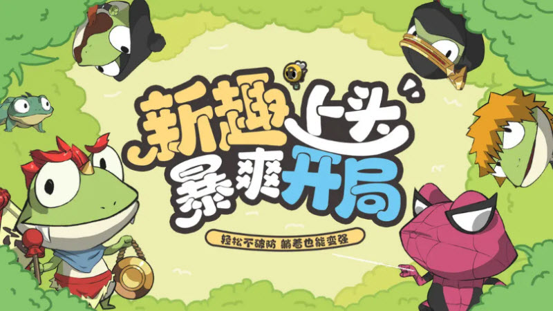 妖游記截圖4