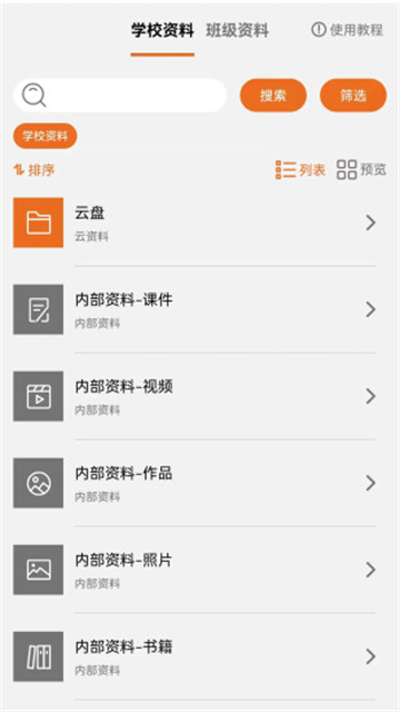 會畫了專業(yè)版截圖3