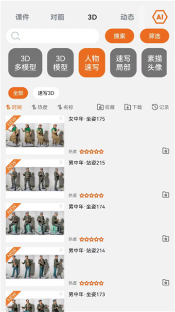 會畫了專業(yè)版截圖4