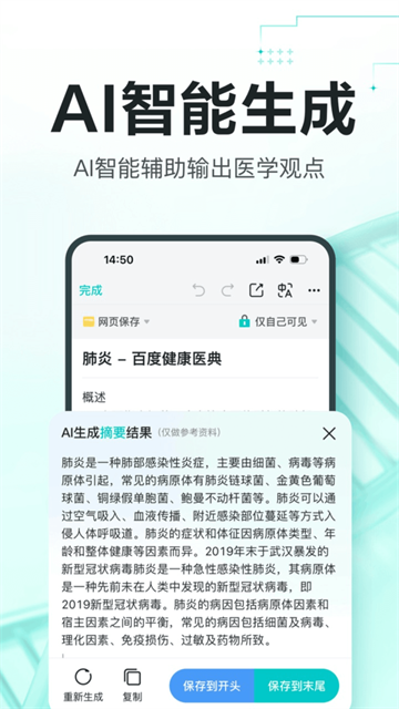 有醫(yī)筆記app截圖3