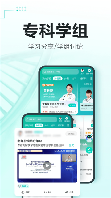 有醫(yī)筆記app截圖4