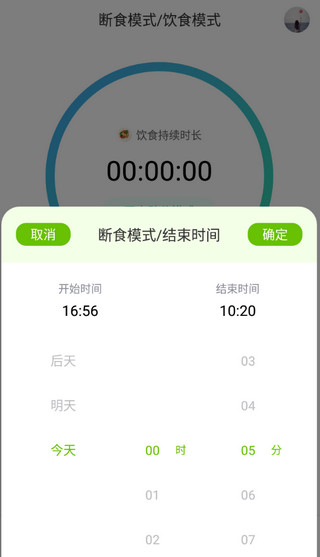 輕斷食食譜截圖2