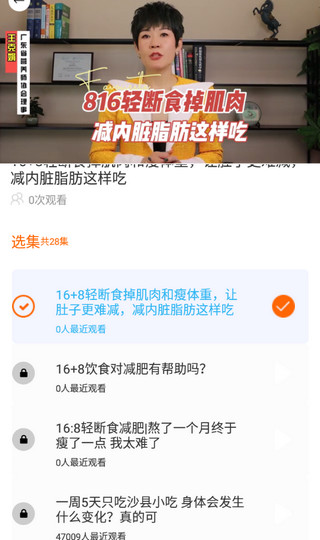 輕斷食食譜截圖5