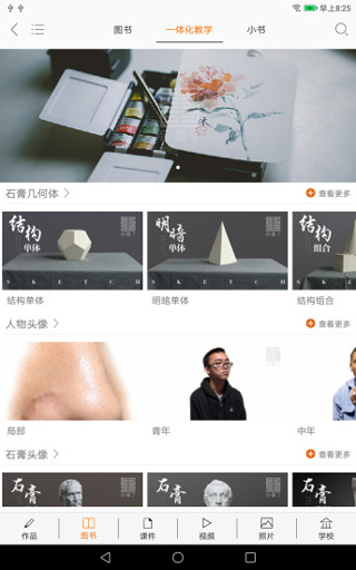 會畫了專業(yè)版
