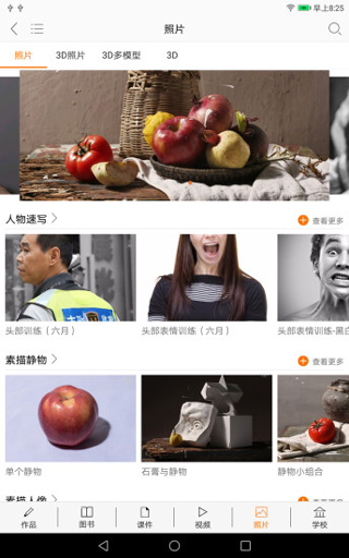 會畫了專業(yè)版