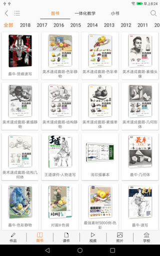 會畫了專業(yè)版