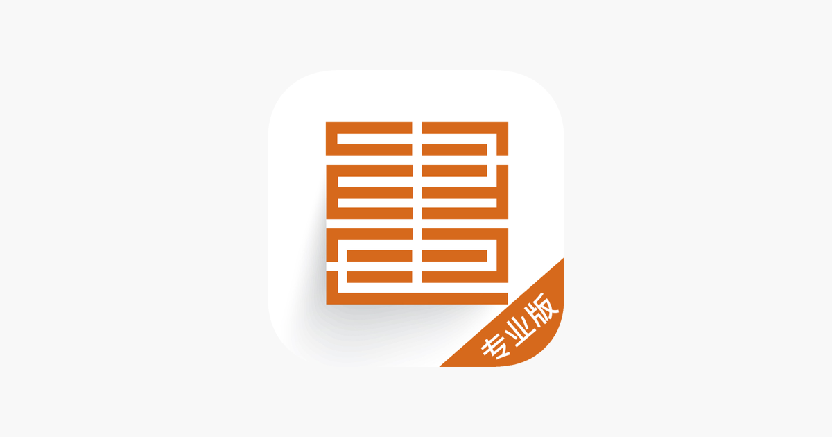 會畫了專業(yè)版