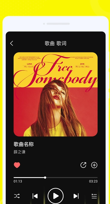 暢音聽歌截圖4