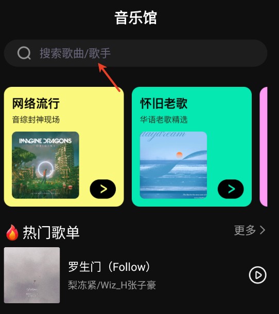 暢音聽歌