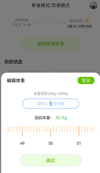 輕斷食食譜