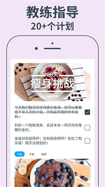 YAZIO截圖1