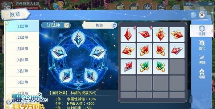 飄流幻境Re星之方舟