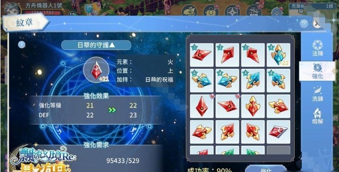 飄流幻境Re星之方舟
