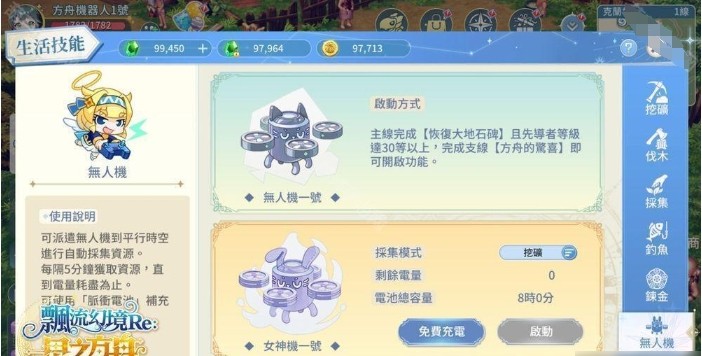飄流幻境Re星之方舟