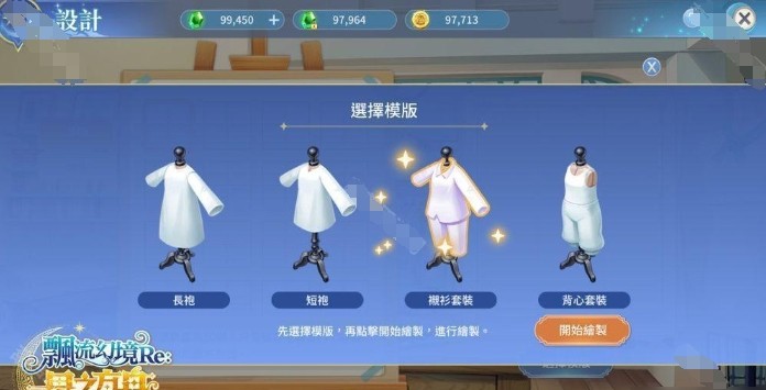 飄流幻境Re星之方舟