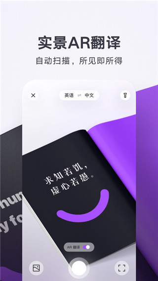騰訊翻譯君app截圖1