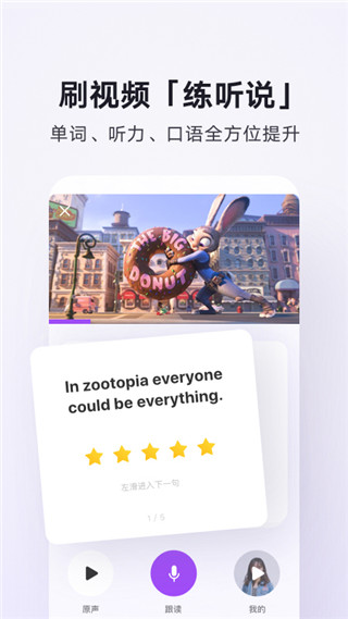 騰訊翻譯君app截圖5