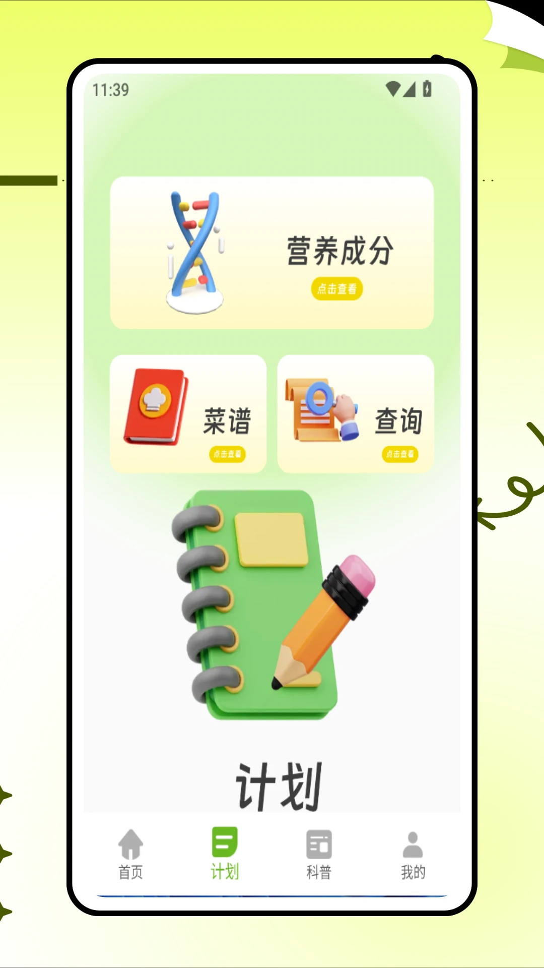168輕斷食