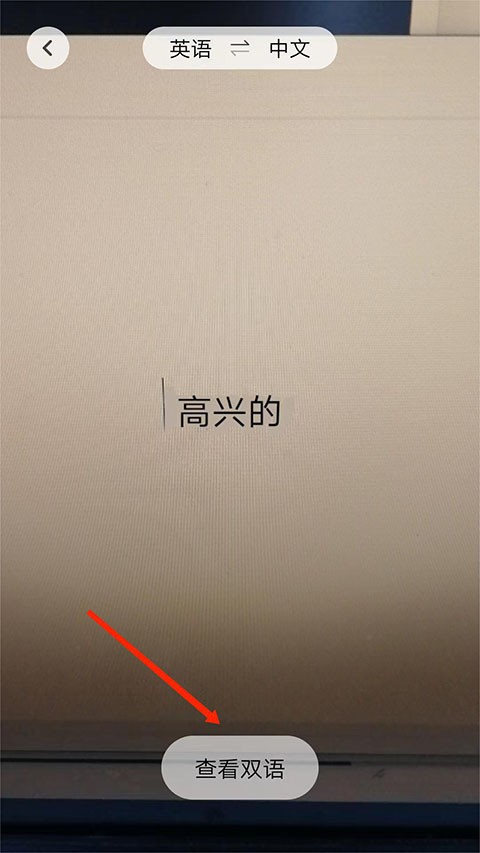 騰訊翻譯君app