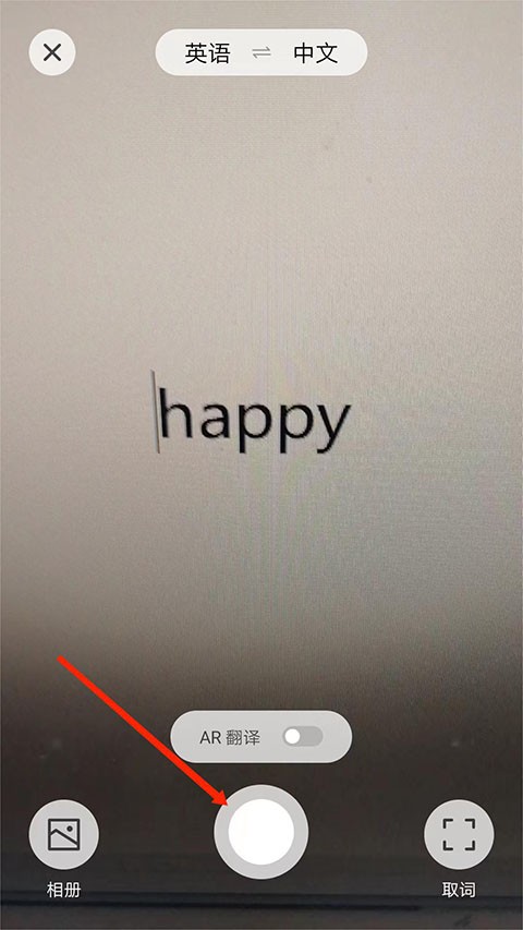 騰訊翻譯君app