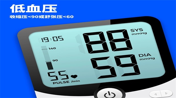 血壓追蹤器截圖1