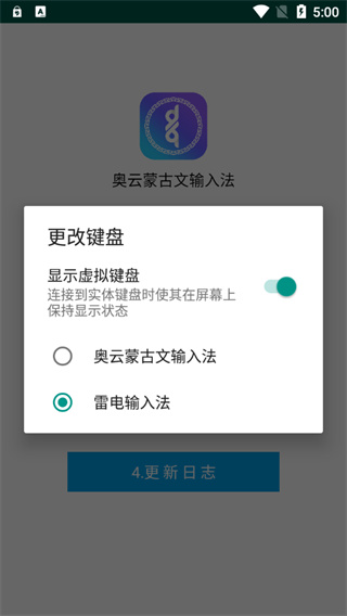 奧云輸入法