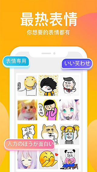 斑馬輸入法截圖3