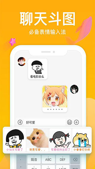斑馬輸入法截圖4