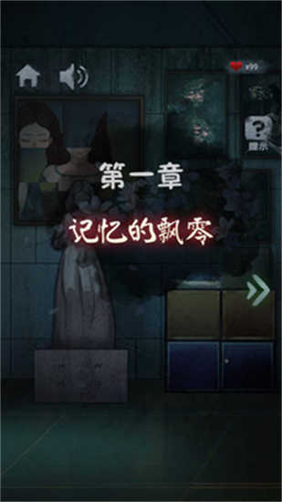 閉校時刻秘密實驗截圖2
