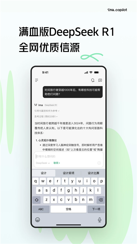 ima截圖2