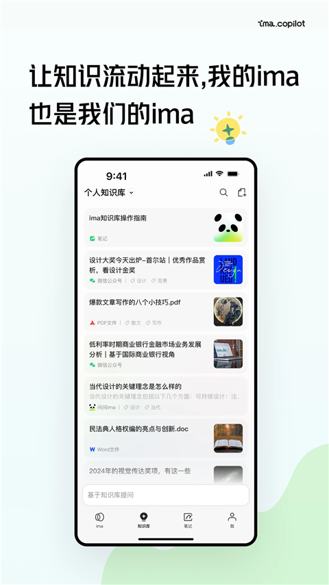 ima截圖3