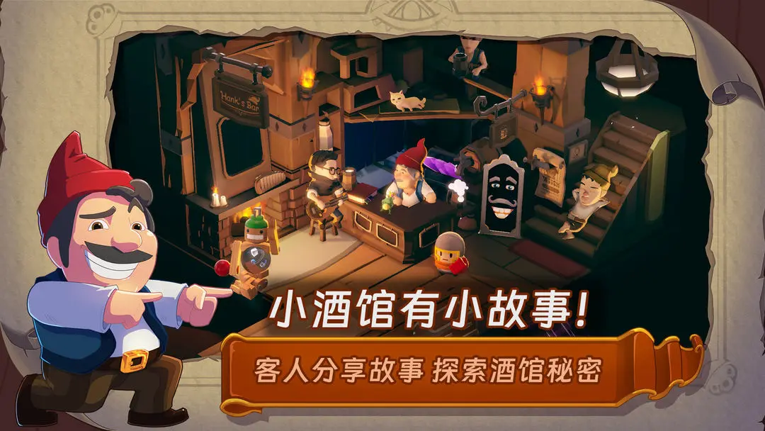 漢克旅店截圖5