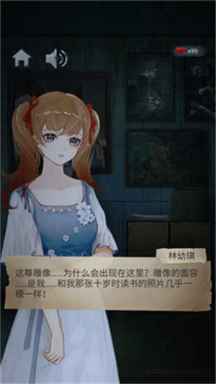 閉校時刻秘密實驗
