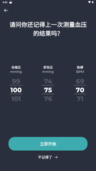血壓追蹤器