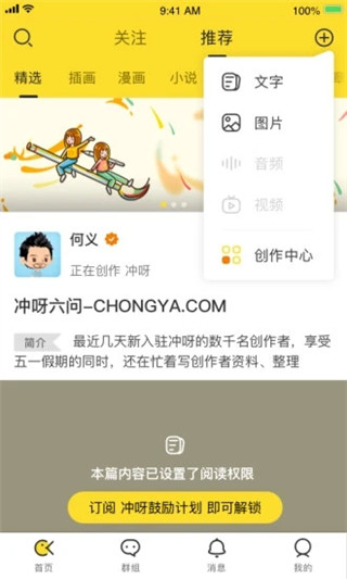 冲呀app