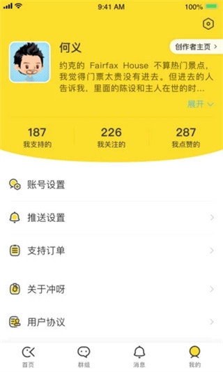 沖呀app截圖3