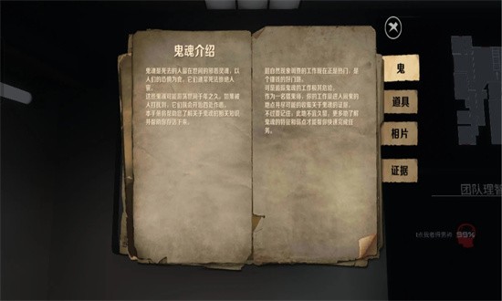 恐鬼癥
