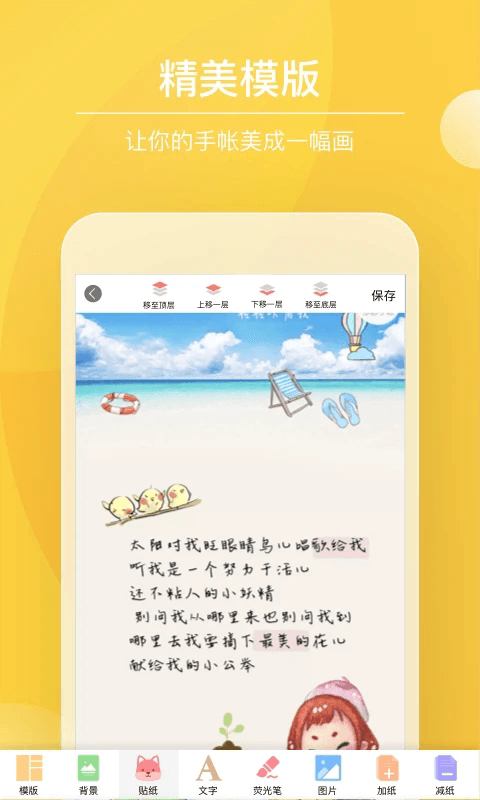 多彩手帐
