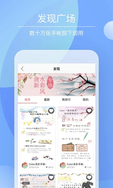 多彩手帳截圖4