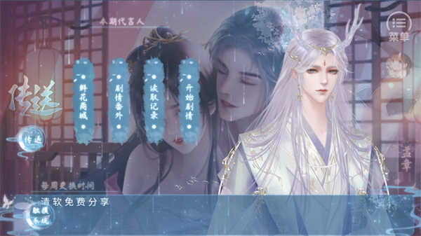 我和侍神談戀愛截圖1