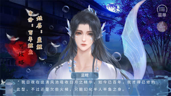 我和侍神談戀愛截圖4