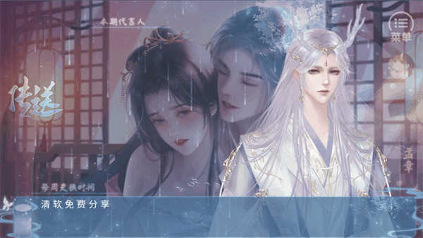 我和侍神談戀愛截圖7