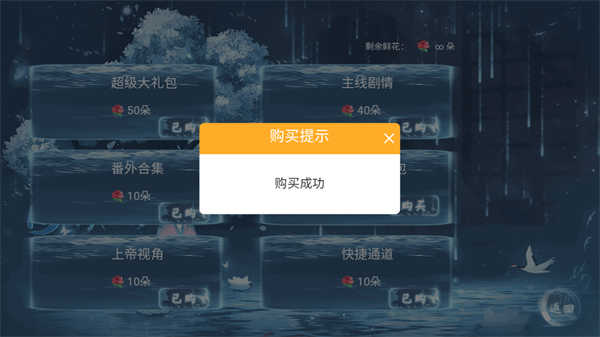 我和侍神談戀愛截圖6