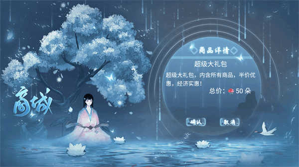 我和侍神談戀愛截圖8